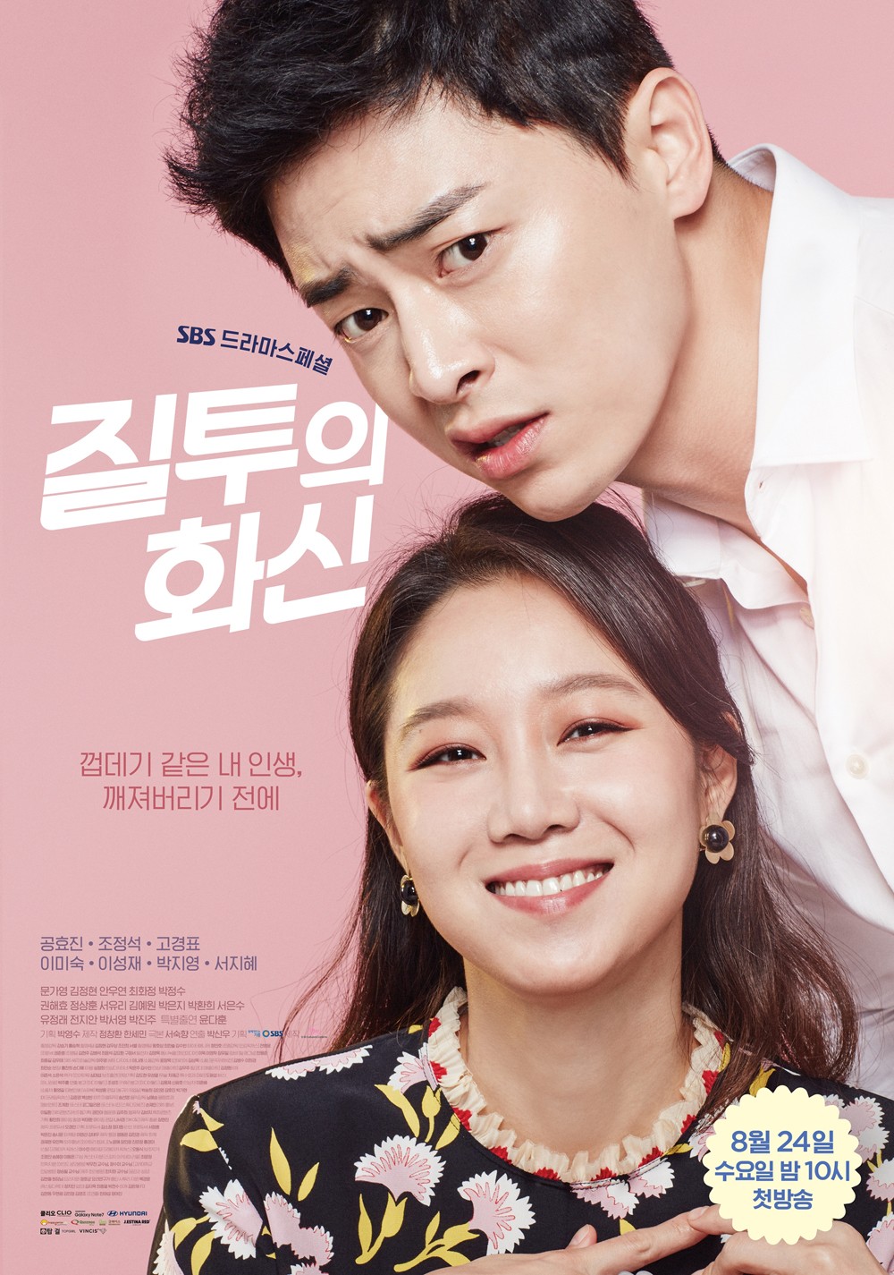 ���������� ������� ���������� �������� / Jealousy Incarnate �� ����� � ����� 