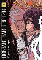 ����� ���������� ������ / King of Thorn. ��� 3