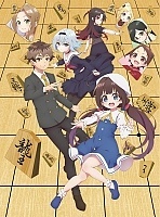     / Ryuuou no Oshigoto! [DVD]