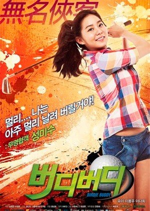 ���������� ������� Birdie Buddy (�������� ������) �� ����� � ����� 