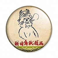 ������ Sengoku Choujuu Giga Ieyasu Tokugawa