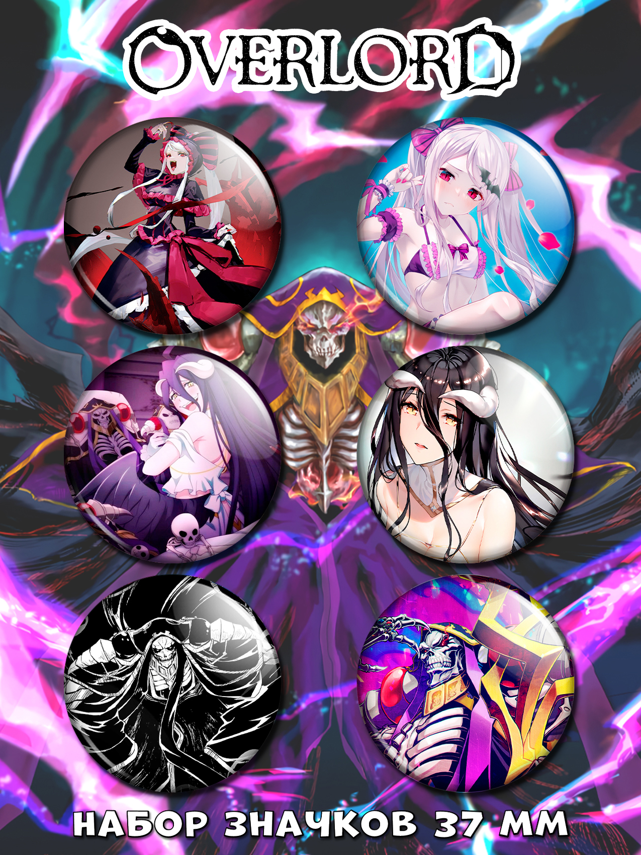 ������ Overlord