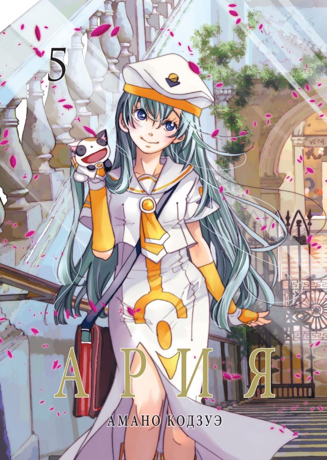 ���������� ������� ����� ���� / Aria. ��� 5 �� ����� � ����� ���� / Aria