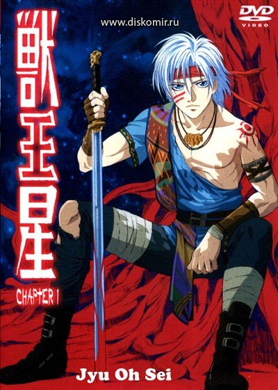 ���������� ������� Planet of the Beast King (������� ������ ������) HD �� ����� � ����� 