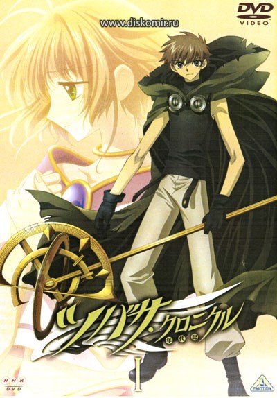 ���������� ������� Tsubasa: Reservoir Chronicle (������� �������) TV ������ ����� MPEG4 �� ����� � ����� 