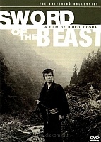   /  -  / Sword of the beast / Kedamono no ken