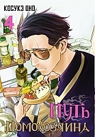 ����� ���� �����������. ��� 4