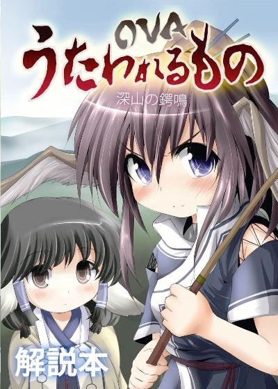 ���������� ������� Utawarerumono (�������������) OVA HD �� ����� � ����� 