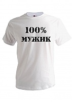 �������� 100% �����