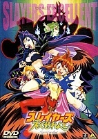 Slayers Excellent (������������ ������)