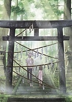 ������ �������� Hotarubi no Mori e