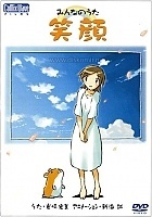 Smile - Egao (������)