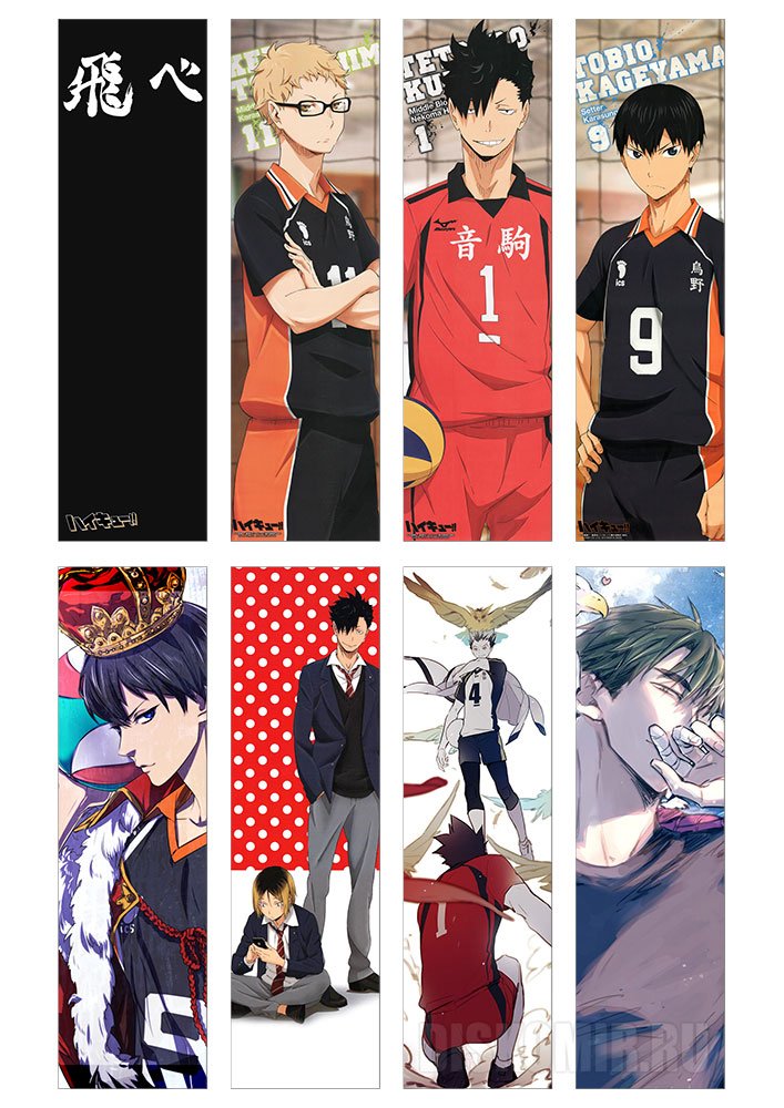 ����� �������� Haikyuu!! No.1