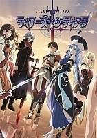 Tears to Tiara (���������� �����)