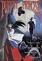 Puppet Princess (��������� �����)
