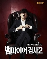 Vampire Prosecutor 2 (������-��������) (������ �����)