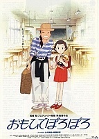 Only Yesterday (��� �����) MPEG4