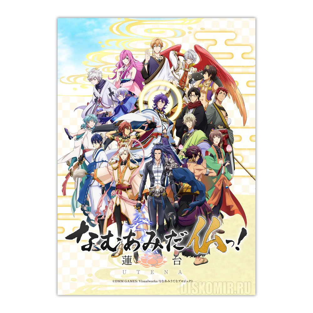 ������ �������� Namu Amida Buddha!