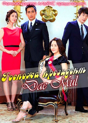 ���������� ������� Dae Mul (������� ���������) �� ����� � ����� 