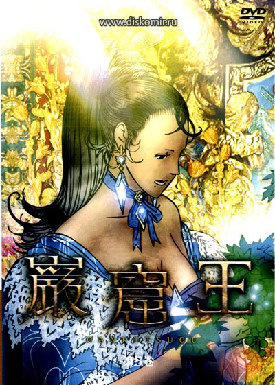 ���������� ������� Gankutsuou: The Count of Monte Cristo (���� �����-������) MPEG4 �� ����� � ����� 