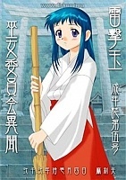 Asagiri no Miko (���� �� ��������� ������) MPEG4