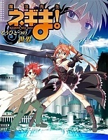 Mahou Sensei Negima!: Mou Hitotsu no Sekai (��������� ������� ������!)