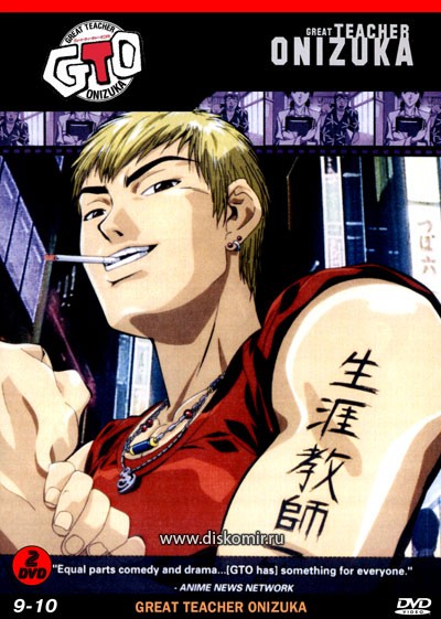 ���������� ������� Great Teacher Onizuka (������� ������� ��������) MPEG4 �� ����� � ����� 