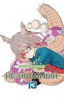 Manga Nelyubimyj Loveless Tom 13 Kupit V Internet Magazine Diskomir Ru Manga Nelyubimyj Loveless Tom 13 Kupit V Internet Magazine Diskomir Ru