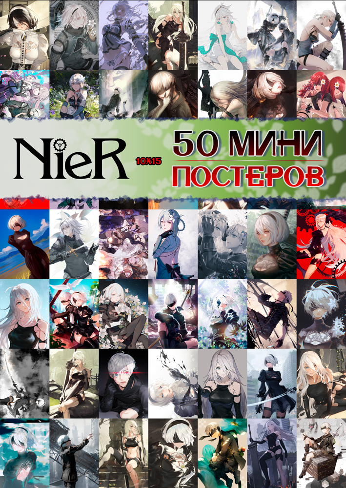 50 ���� �������� - �� ��������� NieR