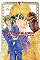        / Watson no Inbou  Sherlock Holmes Ibun.  2