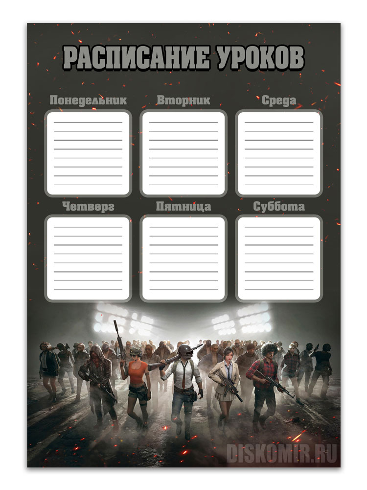 ���������� ������ PUBG