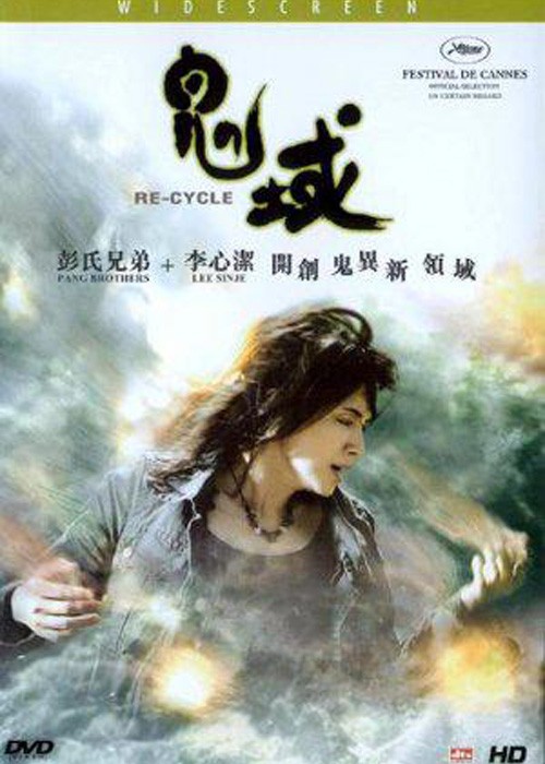 ���������� ������� ��-���� / Re-cycle �� ����� � ����� 