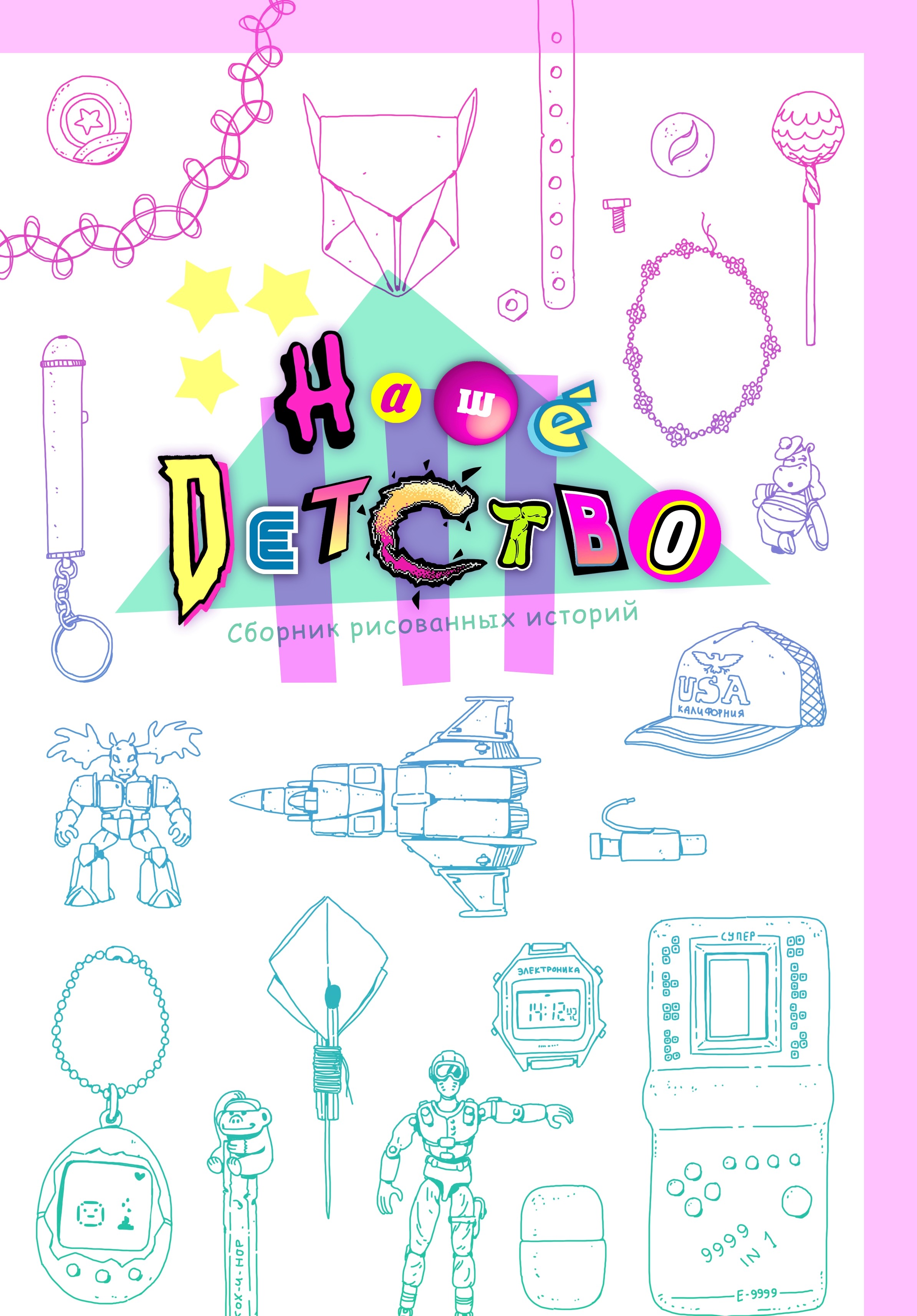 ������ ���� �������. ������� ������ �������