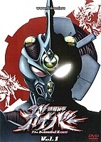 Guyver: The Bioboosted Armor (������) MPEG4