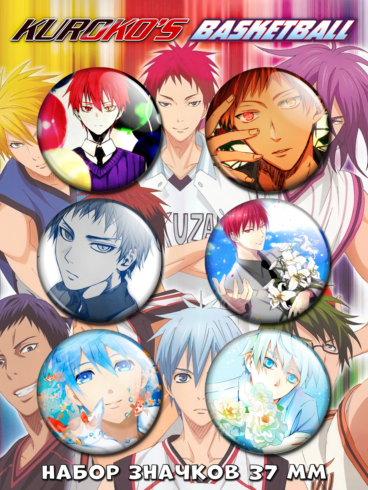 ������ Kuroko no Basuke No.4