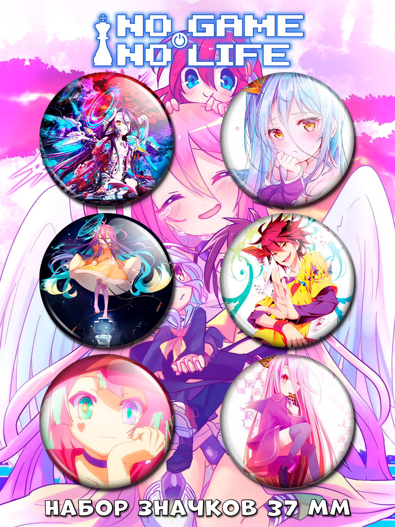 ������ No Game No Life