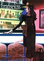 Paradise Kiss (�������� ����)