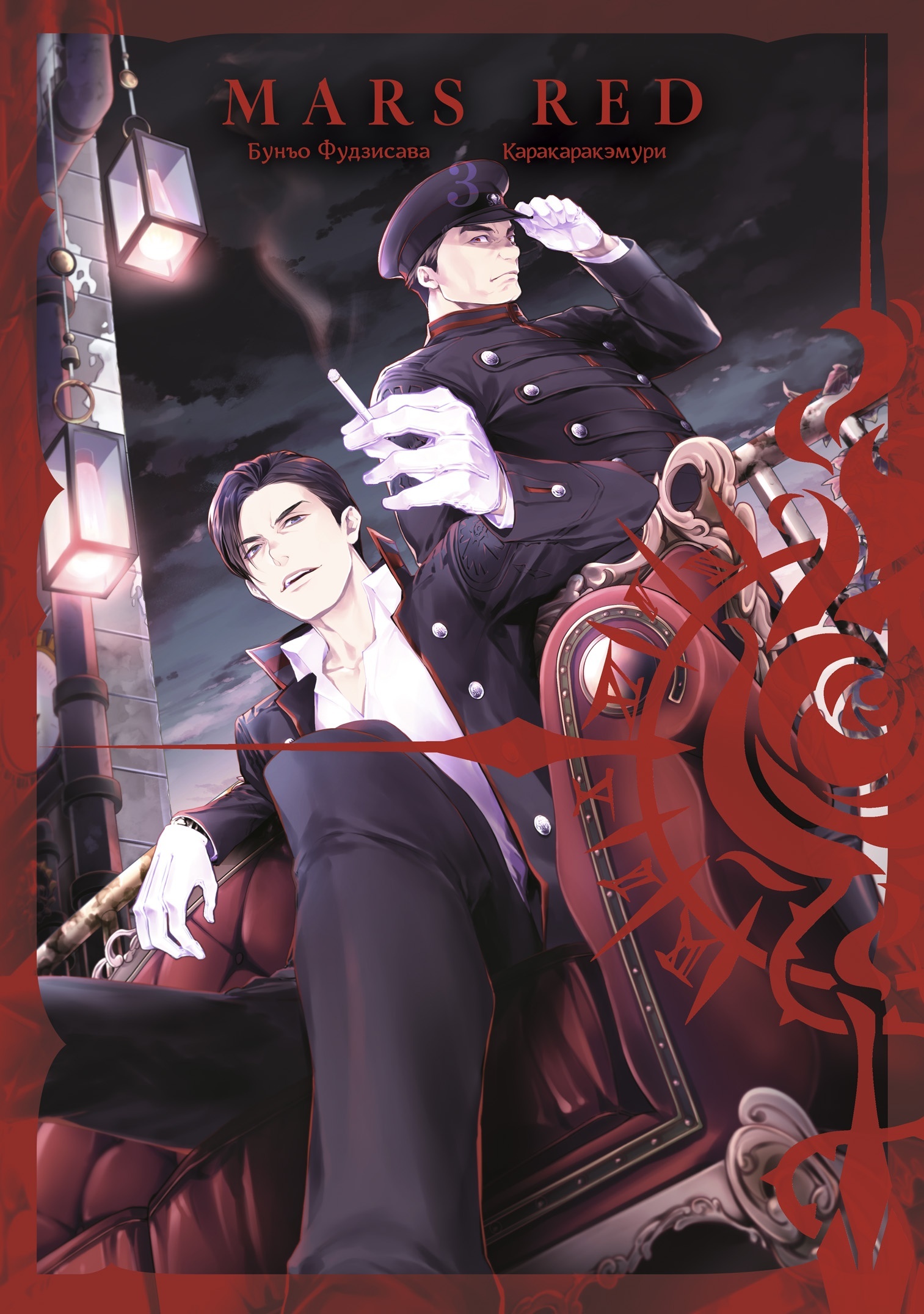 ���������� ������� ����� Mars Red: ������� ����. ��� 3 �� ����� � ����� ������� ���� / Mars Red / WotaKoi