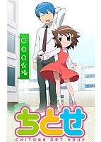 Chitose Get You!! (������ �������� ����!) HD