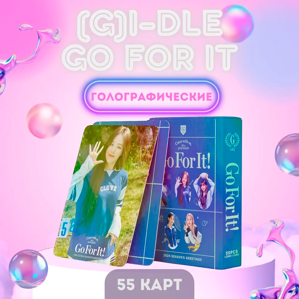 ������������� �������� ��� ���� Go For It ��������������� 55 ����