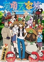 Uchouten Kazoku ( ) HD