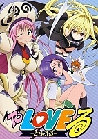 To Love-Ru (�������� ������������) OVA MPEG4