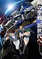 Super Robot Taisen: Original Generation - Divine Wars (����� �����-�������) MPEG4