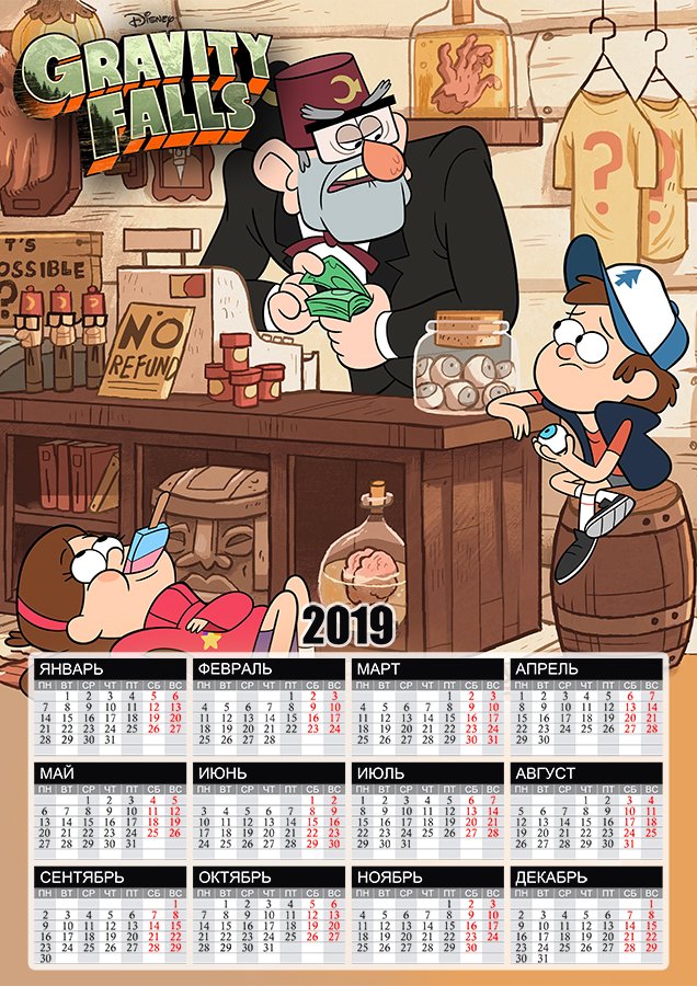 ��������� �������� �3 �� 2025 ��� Gravity Falls Mystery Shack