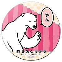 ������ ��������� ������� Koisuru Shirokuma No.3