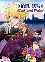 Earl and Fairy (���� � ��� Earl and Fairy) HD