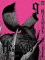 ����� ������ / Ajin. ��� 9