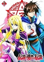 The Legend of the Legendary Heroes (������� � ����������� ������) MPEG4