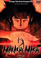 Strange Tale from Tempou Era Ayakashi Ayashi (�������� ������� ����� �����: ����������)