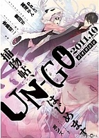 Un-Go (��-��) MPEG4